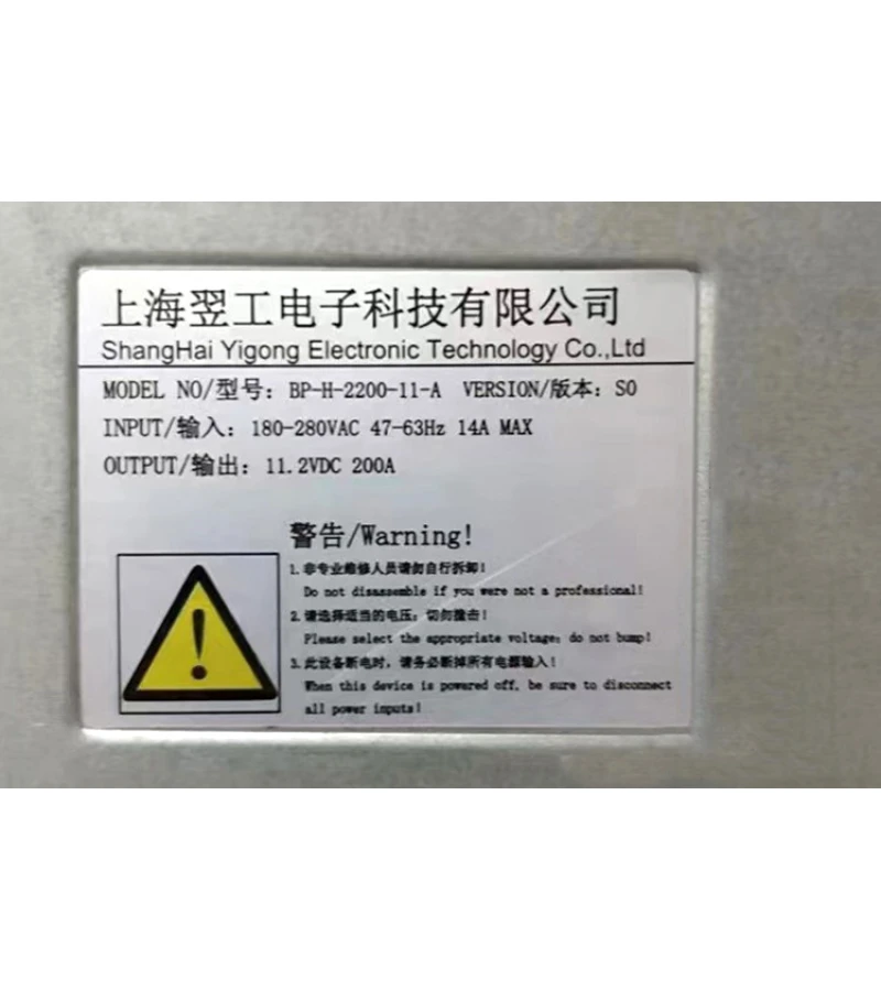 Блок живлення Goldshell BP-H-2200 (BP-H-2200-11-A)