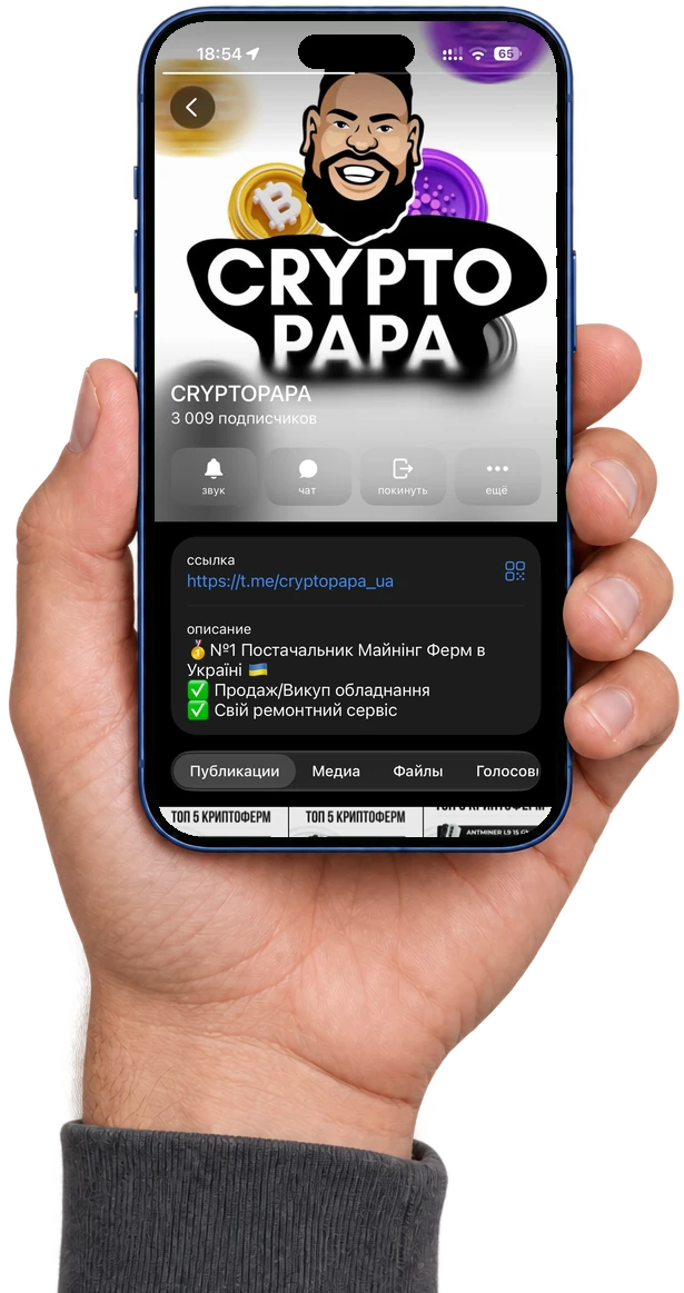 Telegram-канал CRYPTOPAPA на телефоне